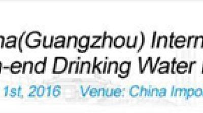 Sal�n Guangzhou 2016 - Agua potable y depuraci�n